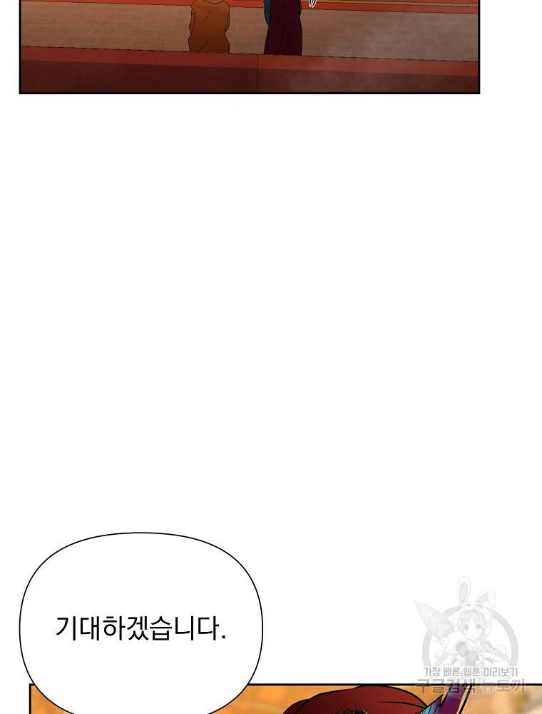 바바리안 퀘스트 7화 5
