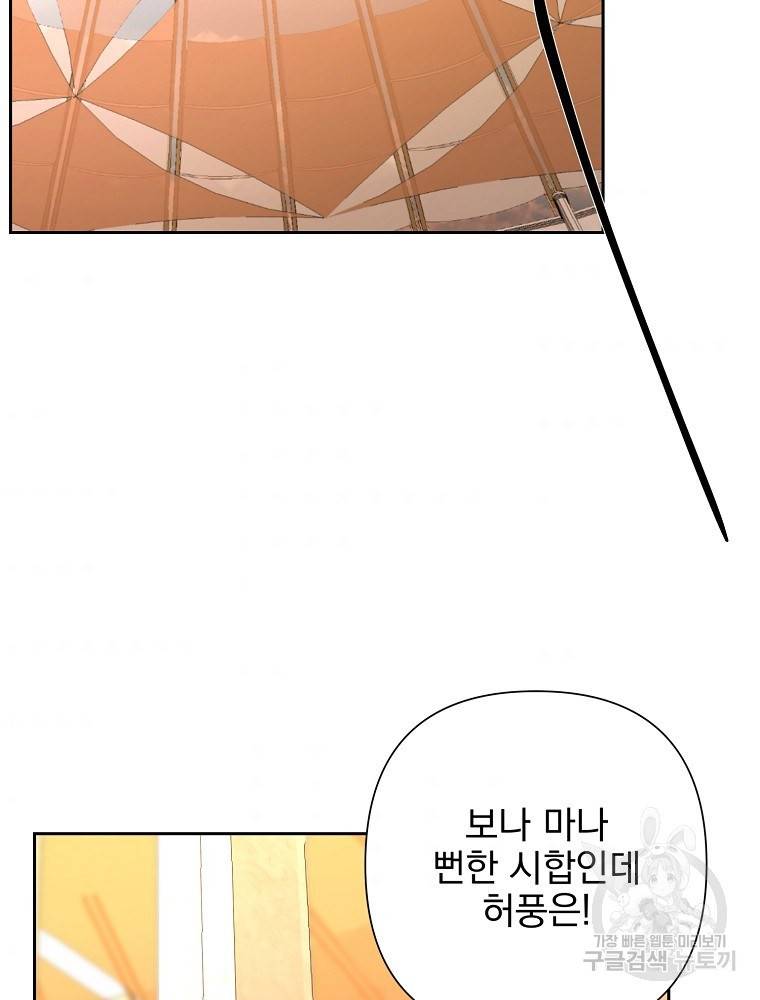 바바리안 퀘스트 7화 8
