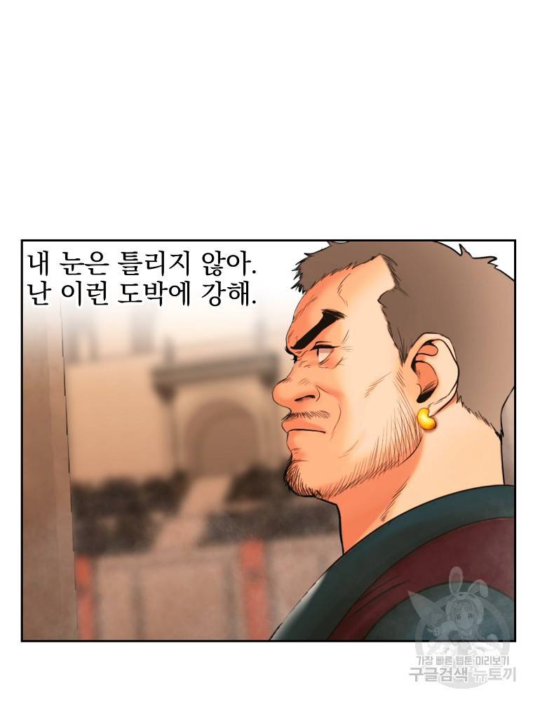 바바리안 퀘스트 7화 10
