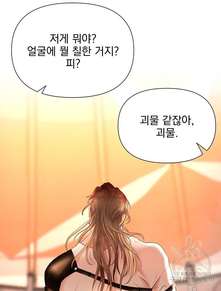 바바리안 퀘스트 7화 13