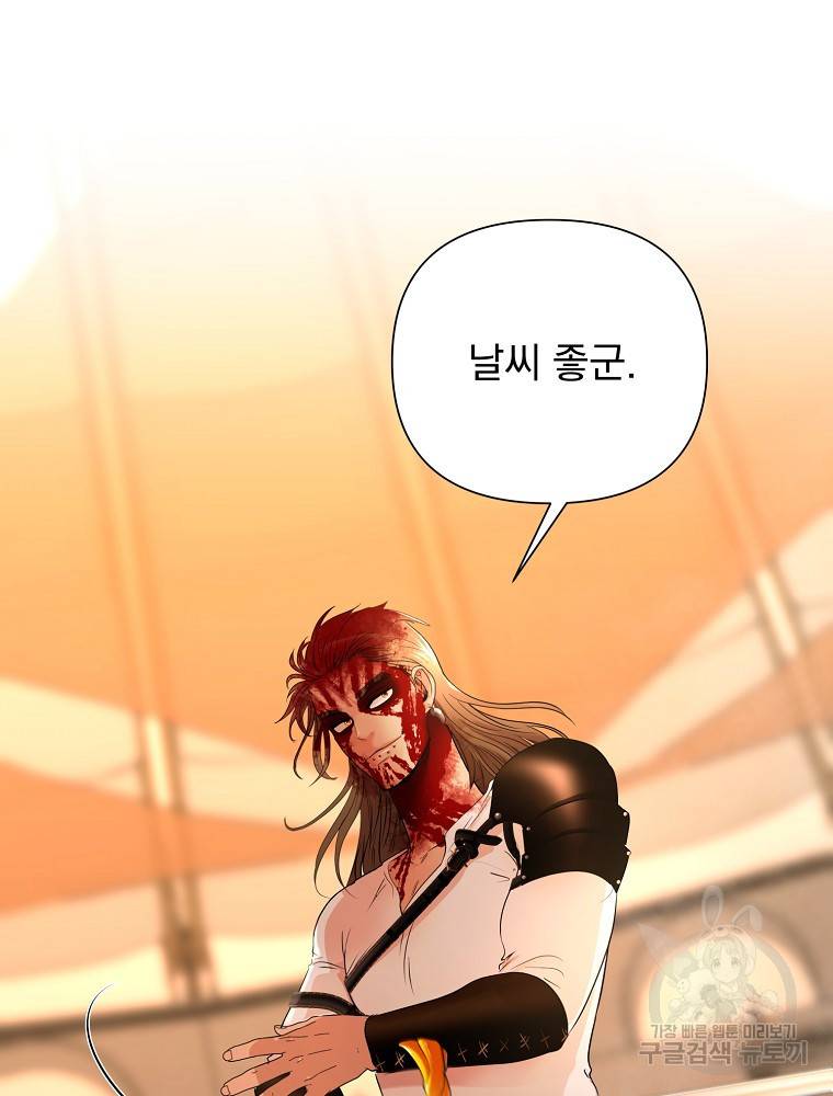 바바리안 퀘스트 7화 15