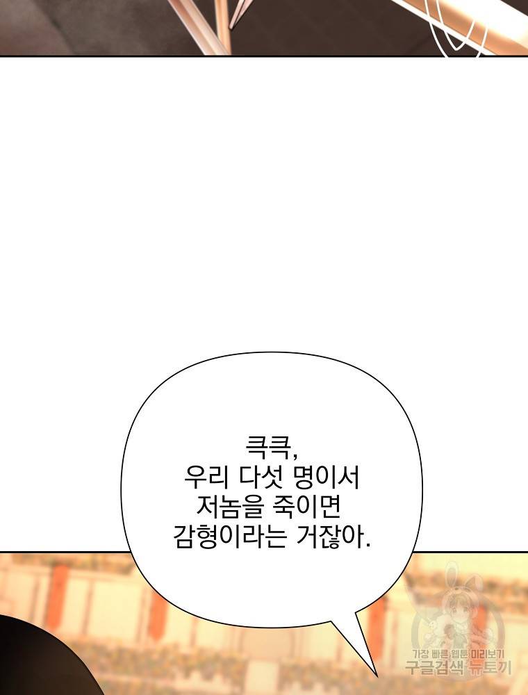 바바리안 퀘스트 7화 23