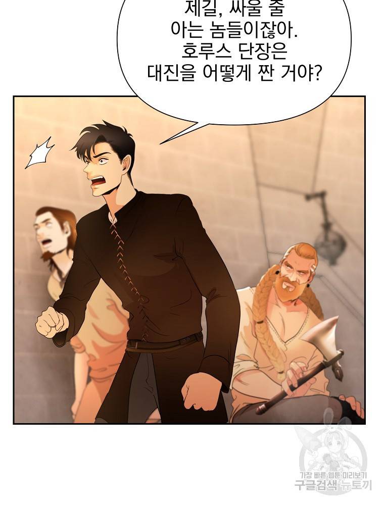 바바리안 퀘스트 7화 26