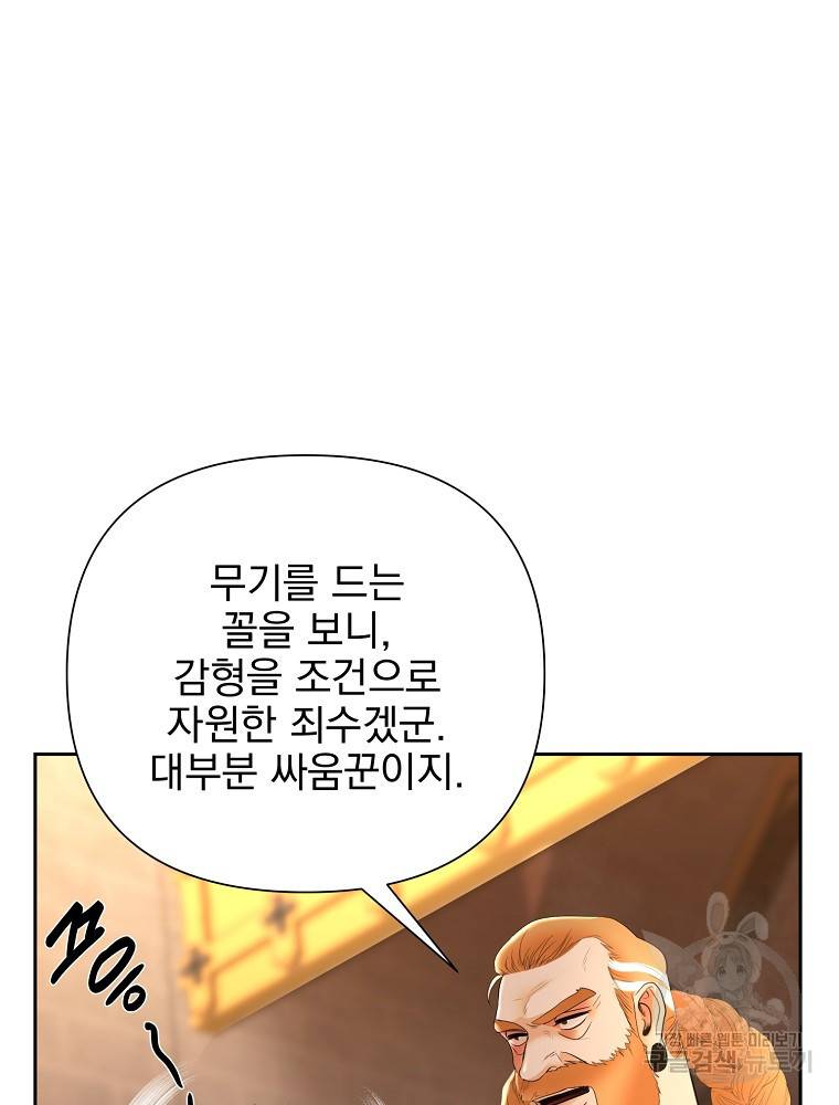 바바리안 퀘스트 7화 27