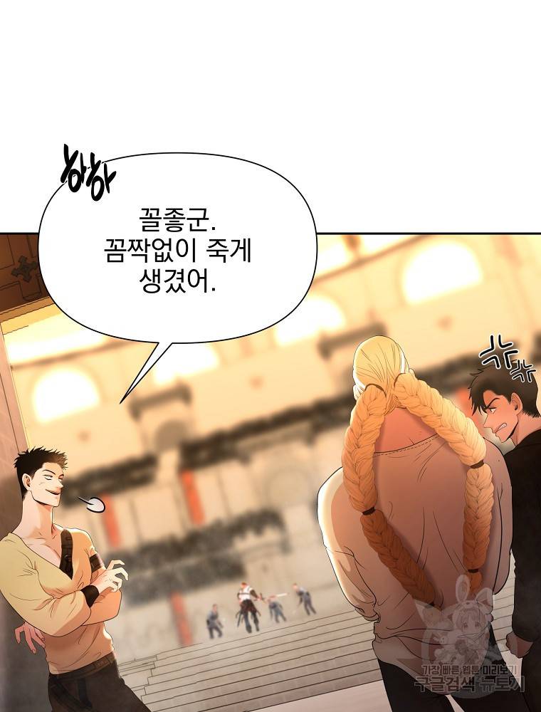 바바리안 퀘스트 7화 29