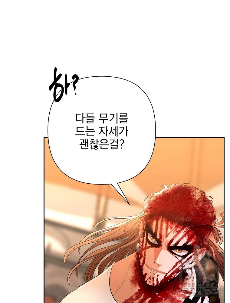바바리안 퀘스트 7화 32