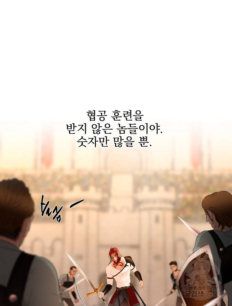 바바리안 퀘스트 7화 34