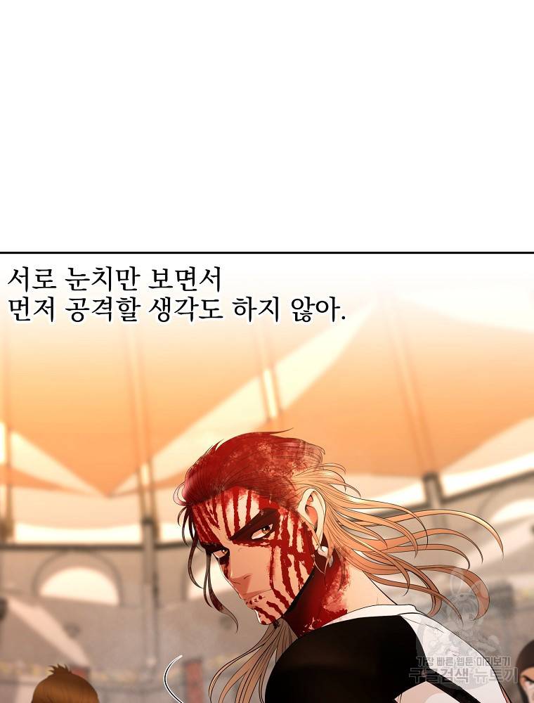 바바리안 퀘스트 7화 36