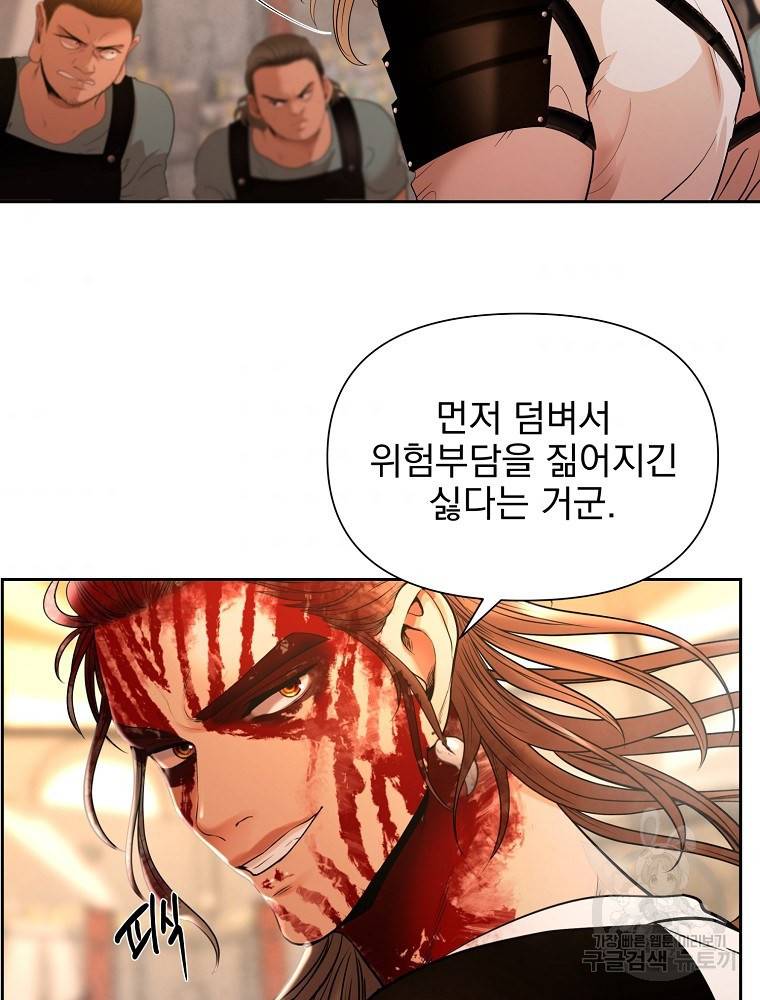바바리안 퀘스트 7화 37