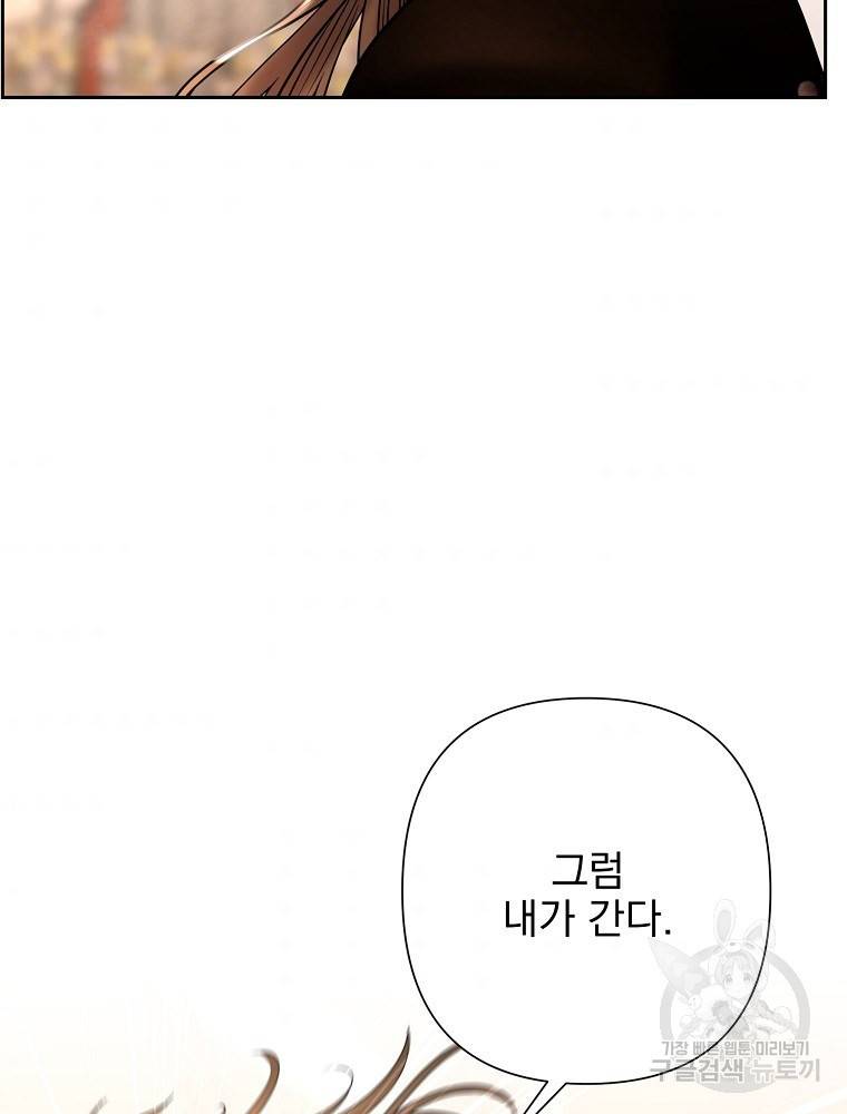 바바리안 퀘스트 7화 38