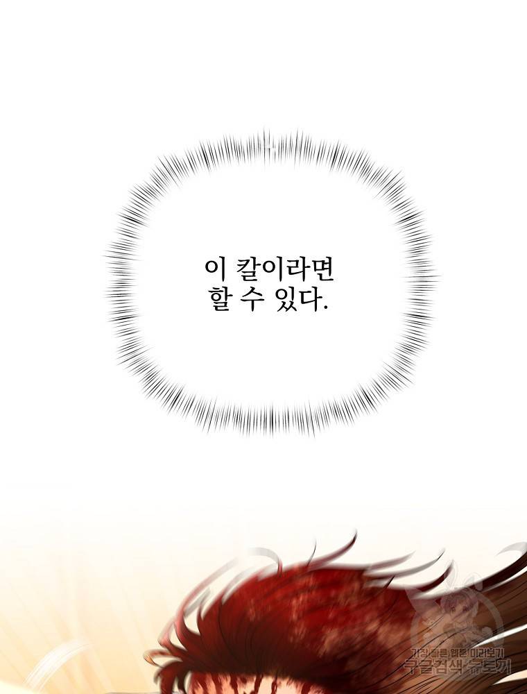 바바리안 퀘스트 7화 44