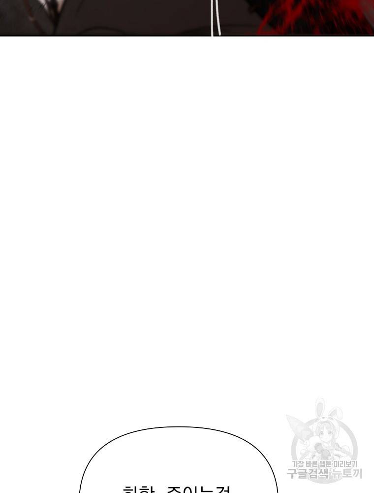 바바리안 퀘스트 7화 49