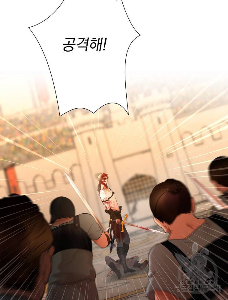 바바리안 퀘스트 7화 52