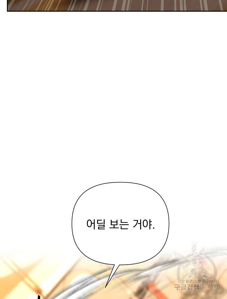 바바리안 퀘스트 7화 63