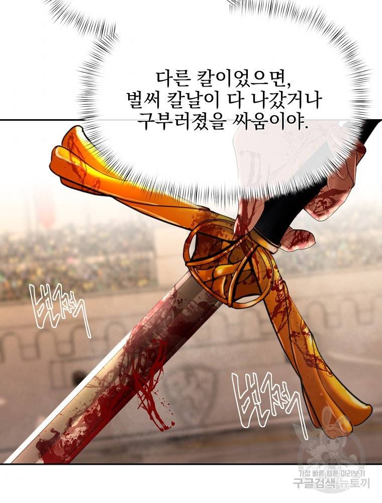 바바리안 퀘스트 7화 67