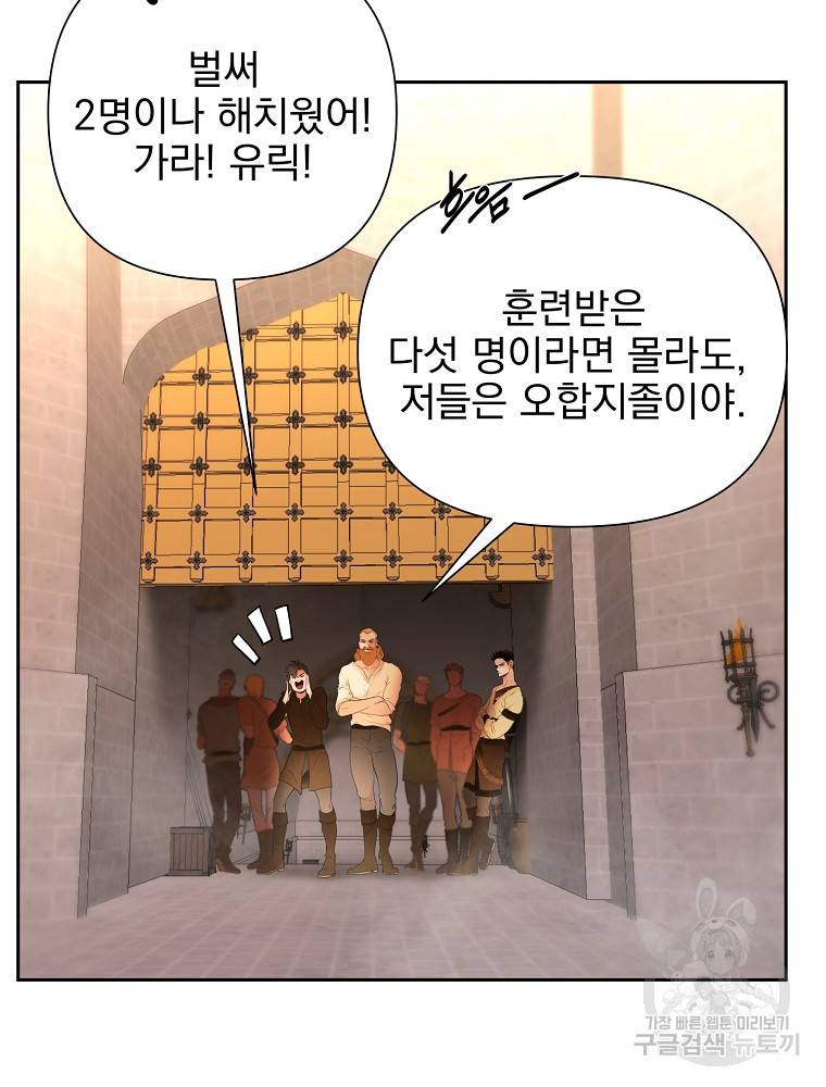 바바리안 퀘스트 7화 73