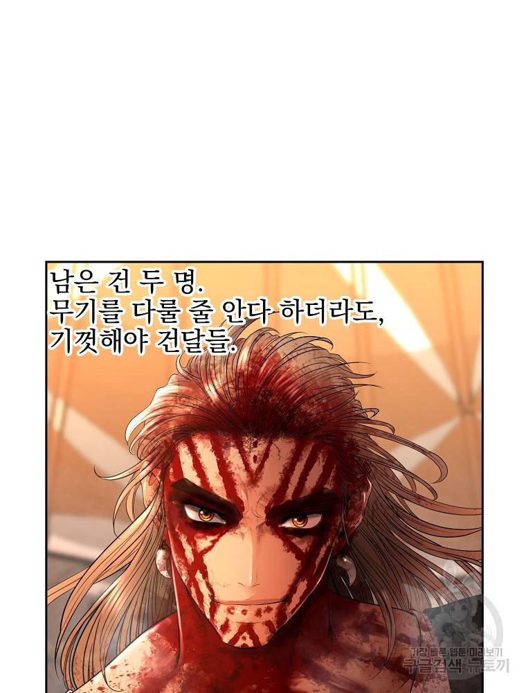 바바리안 퀘스트 7화 84