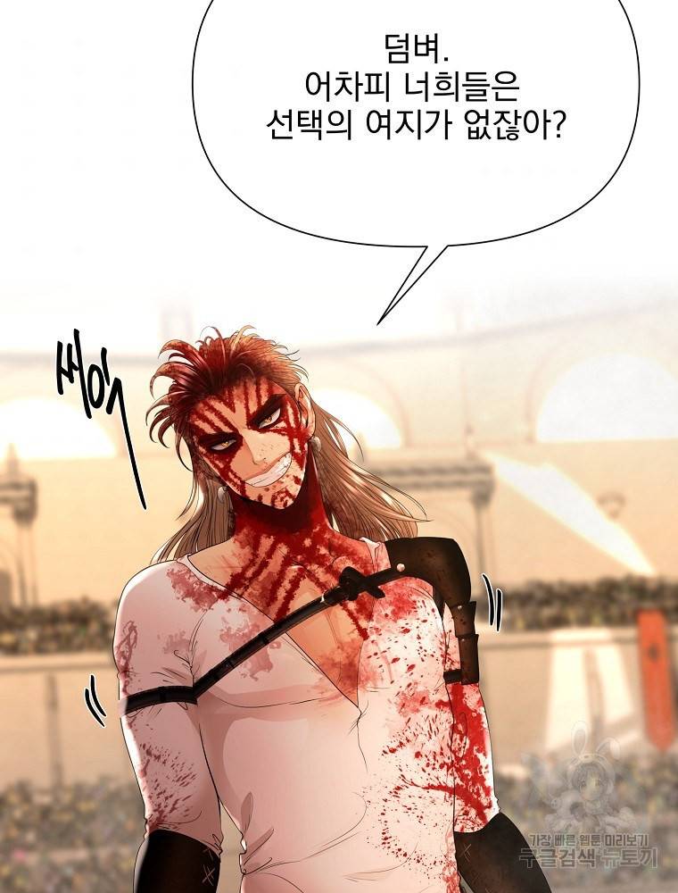 바바리안 퀘스트 7화 88