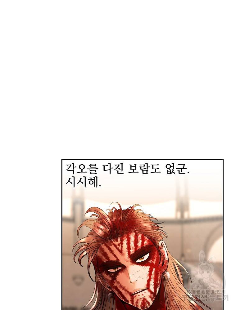 바바리안 퀘스트 7화 92