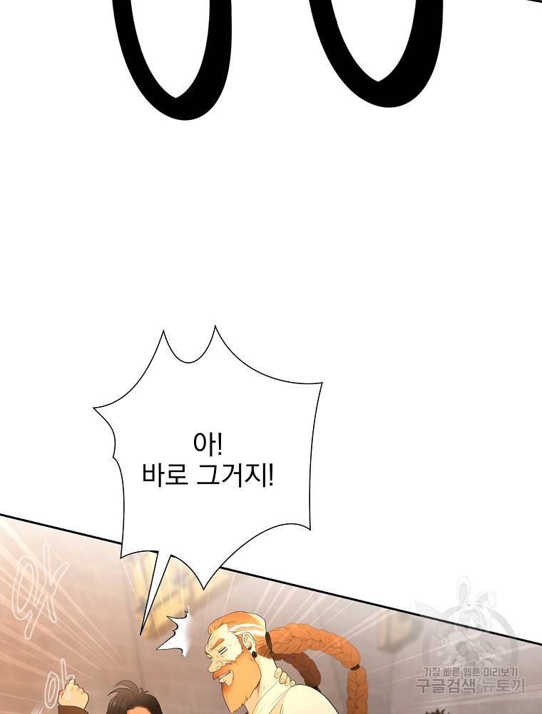 바바리안 퀘스트 7화 105