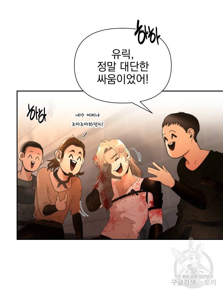 바바리안 퀘스트 7화 112