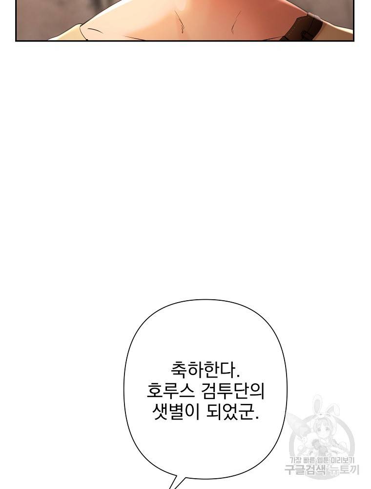 바바리안 퀘스트 7화 120