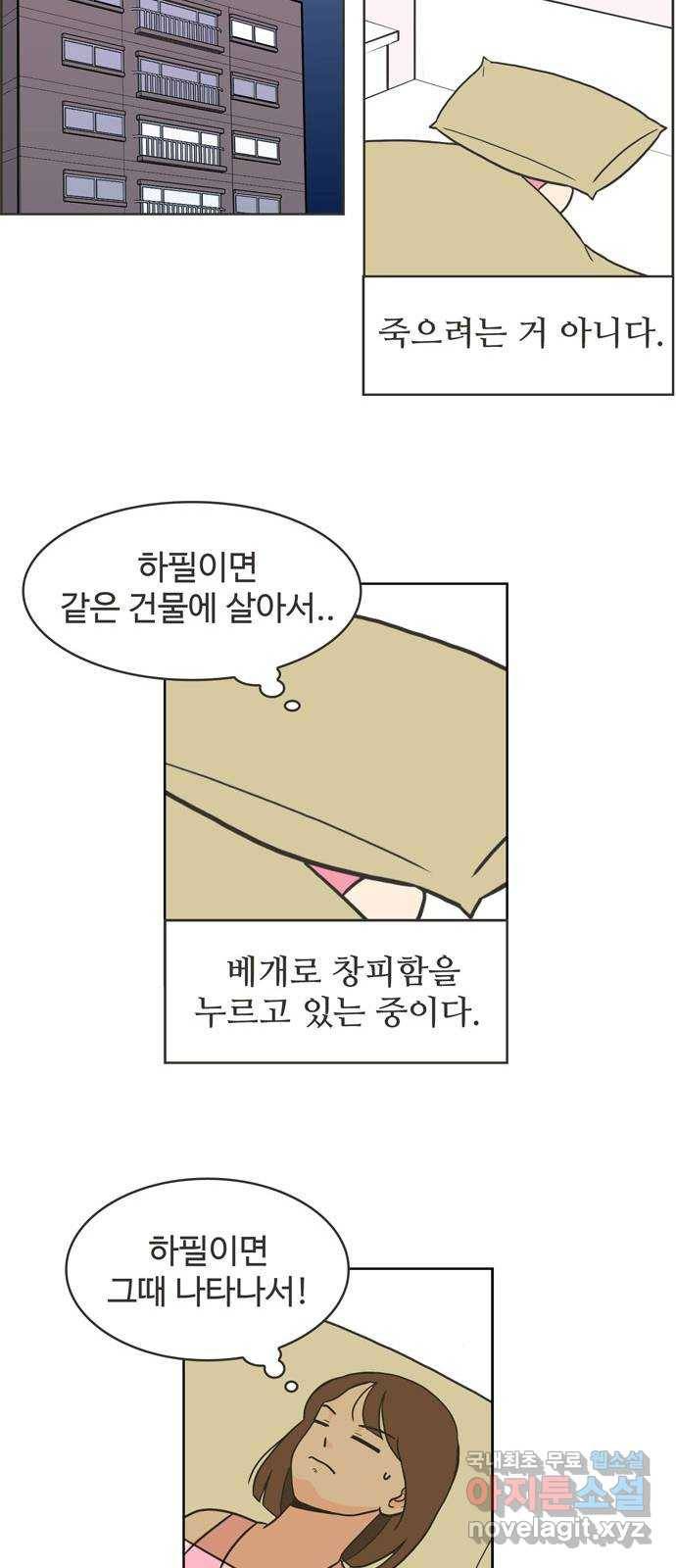 이건 그냥 연애 이야기 4화 5