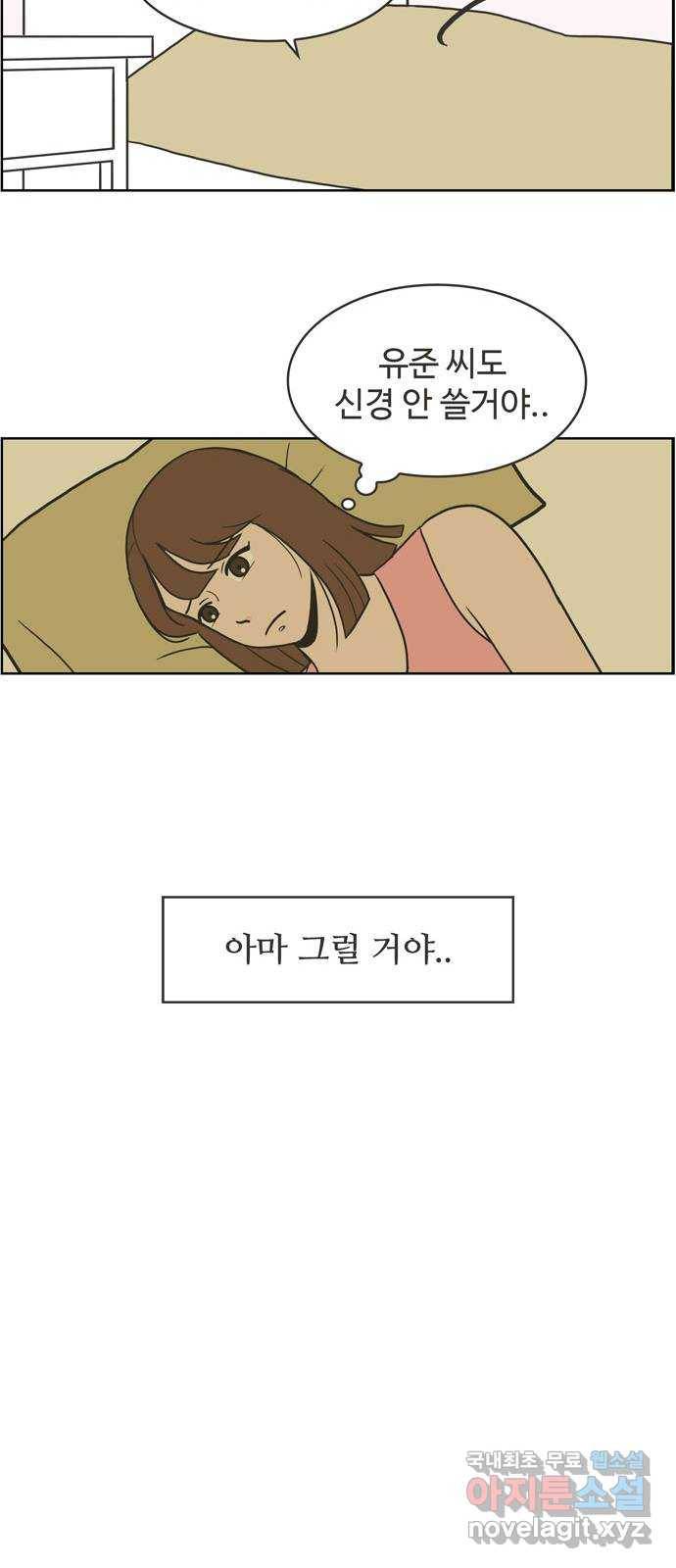 이건 그냥 연애 이야기 4화 8