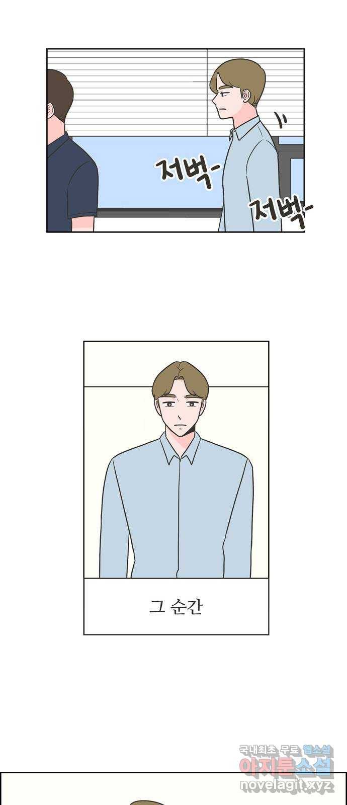 이건 그냥 연애 이야기 4화 28