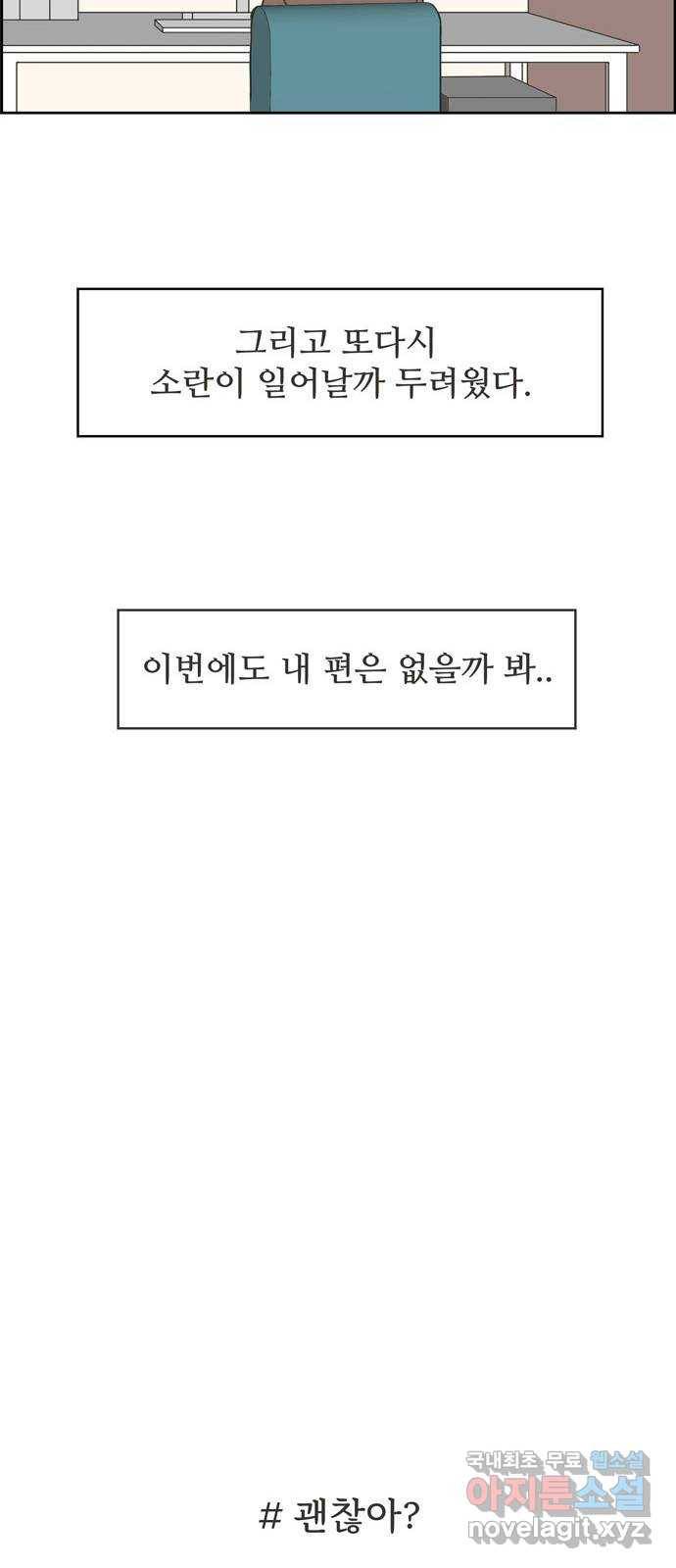 이건 그냥 연애 이야기 4화 32