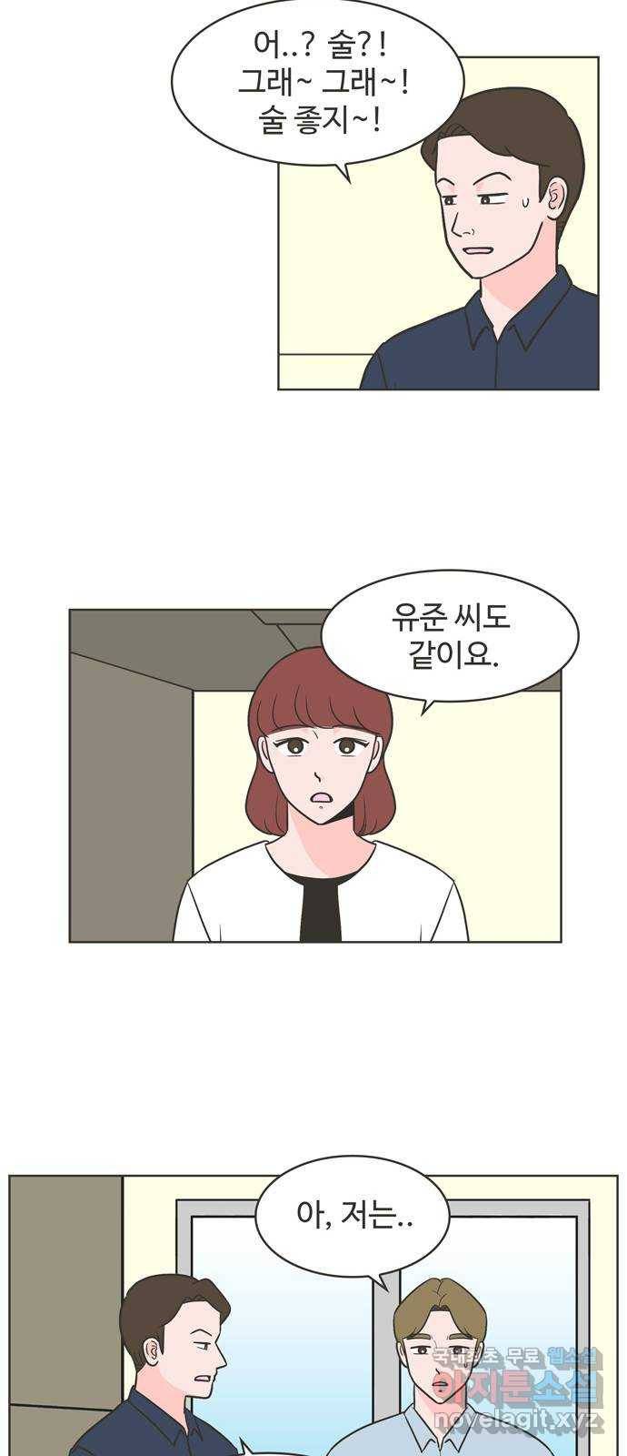 이건 그냥 연애 이야기 4화 35