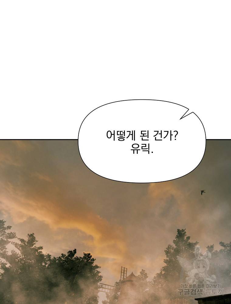 바바리안 퀘스트 16화 3