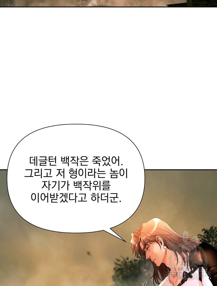 바바리안 퀘스트 16화 4
