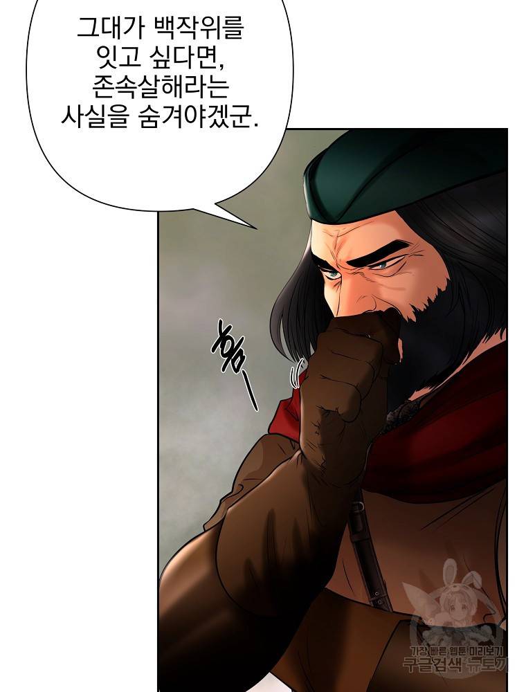 바바리안 퀘스트 16화 13