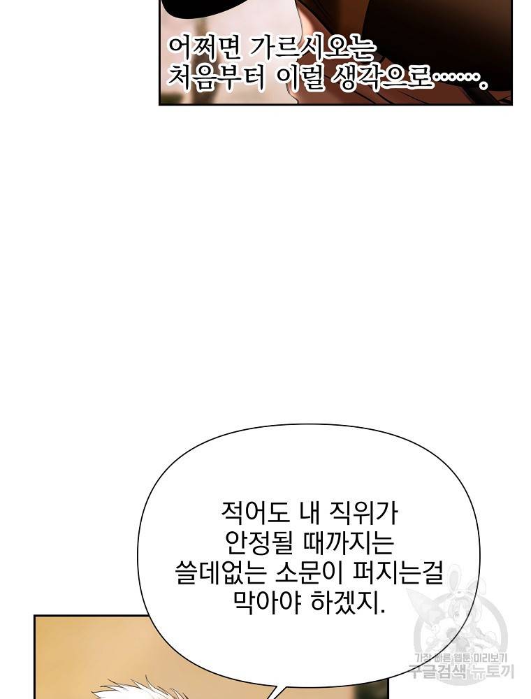 바바리안 퀘스트 16화 14