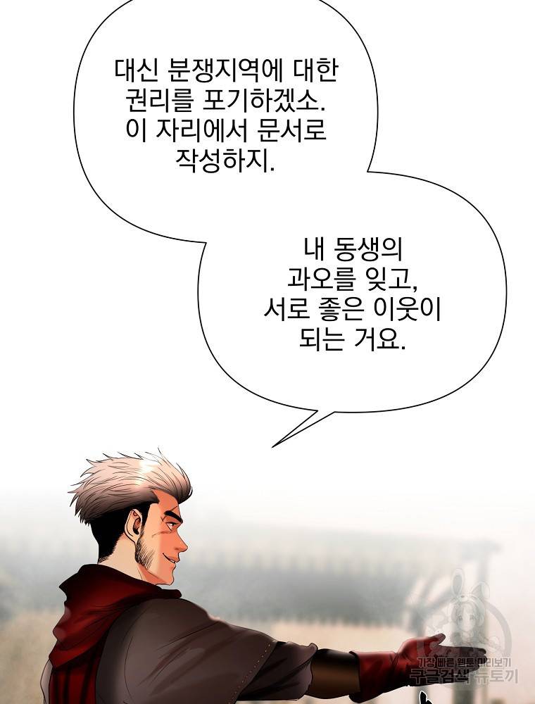 바바리안 퀘스트 16화 16