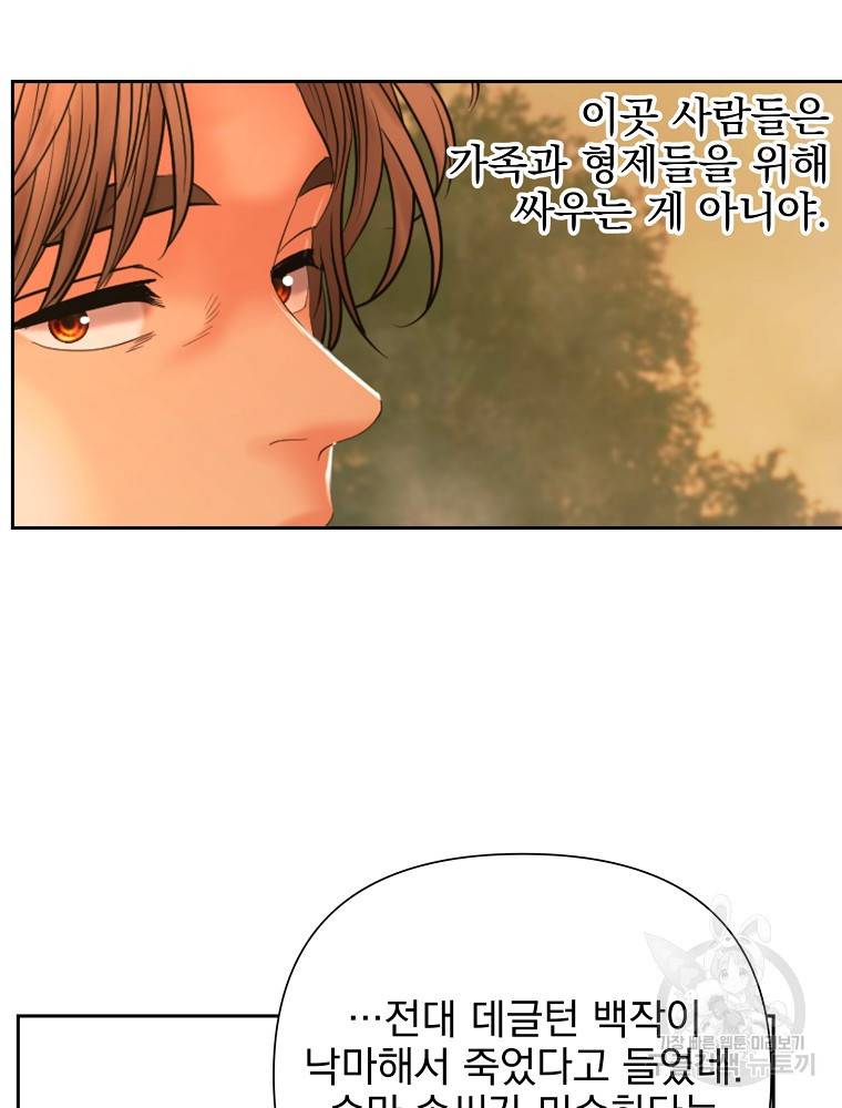바바리안 퀘스트 16화 18