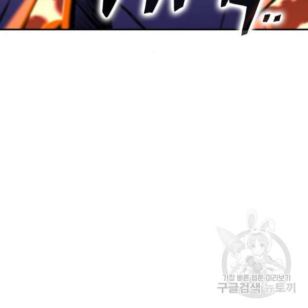 엑스애쉬 26화 8