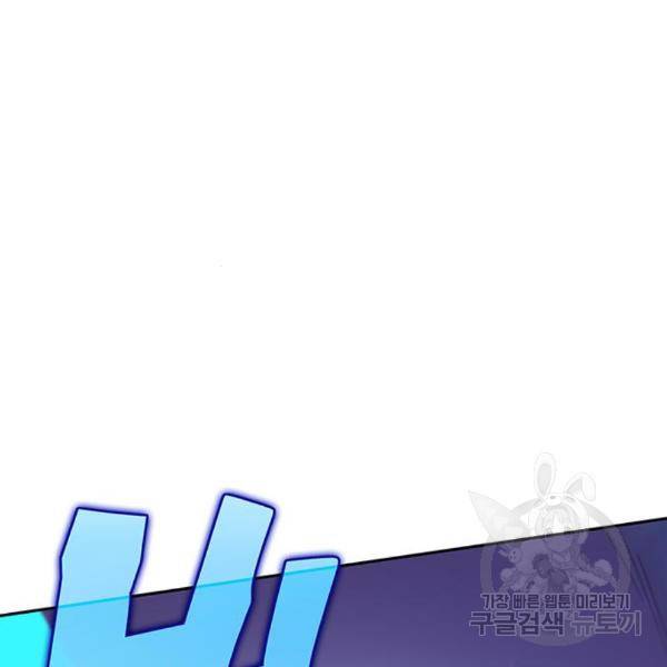 엑스애쉬 26화 13