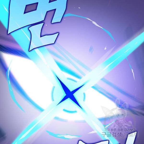 엑스애쉬 26화 14
