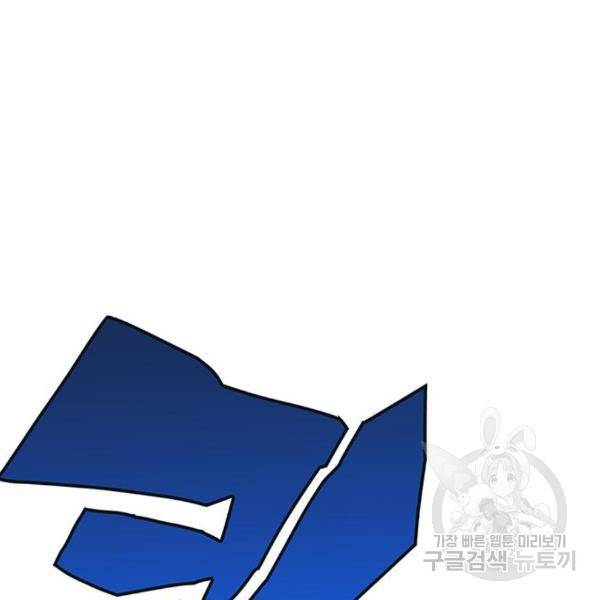 엑스애쉬 26화 21