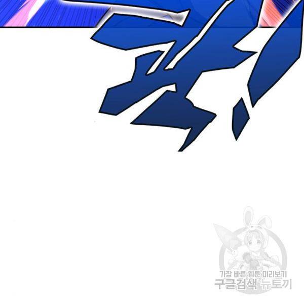 엑스애쉬 26화 24