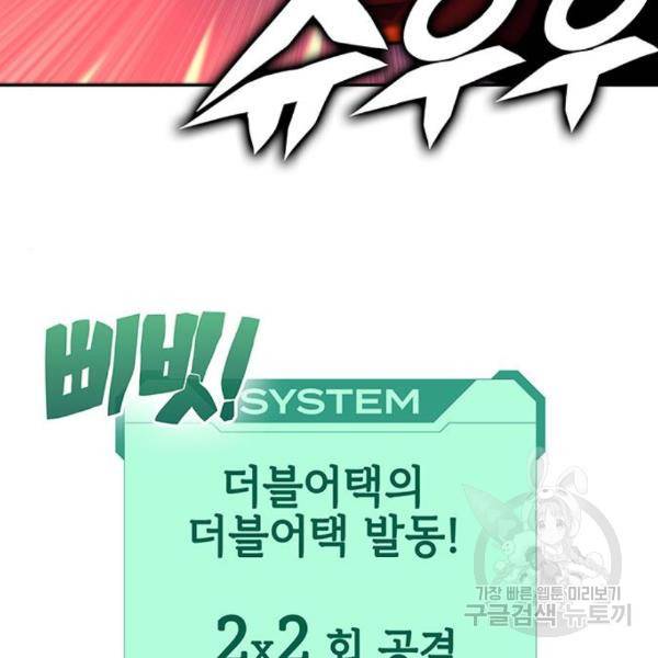 엑스애쉬 26화 26