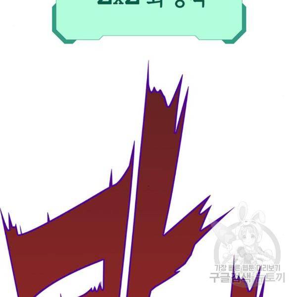 엑스애쉬 26화 27