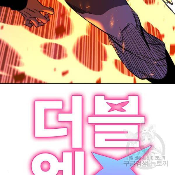 엑스애쉬 26화 32