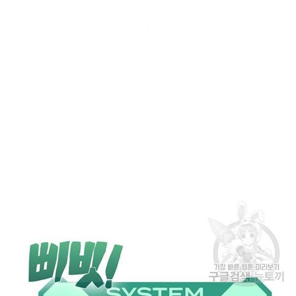 엑스애쉬 26화 40