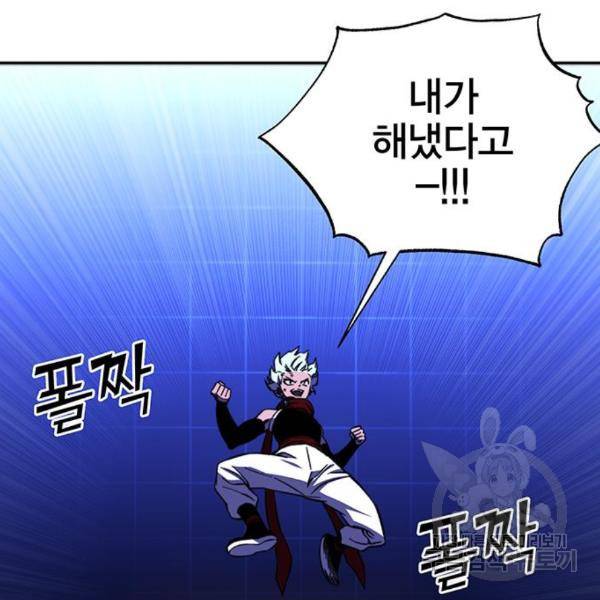 엑스애쉬 26화 46