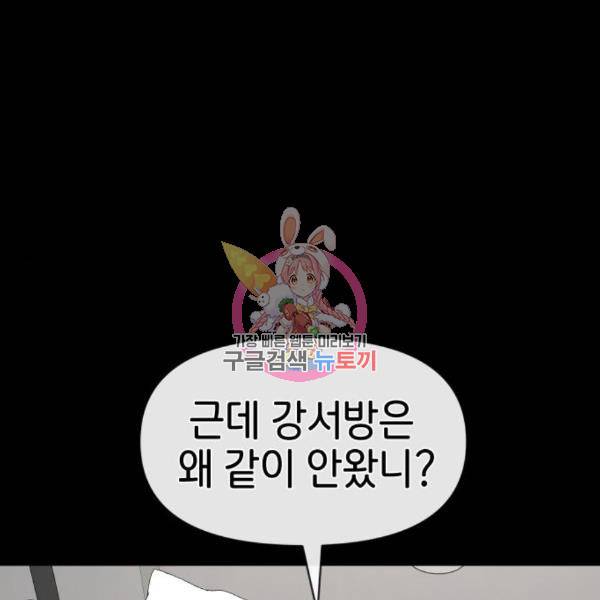 힙한남자 70화 1