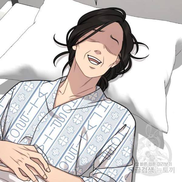 힙한남자 70화 2