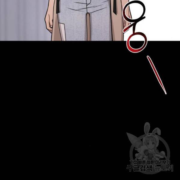 힙한남자 70화 5